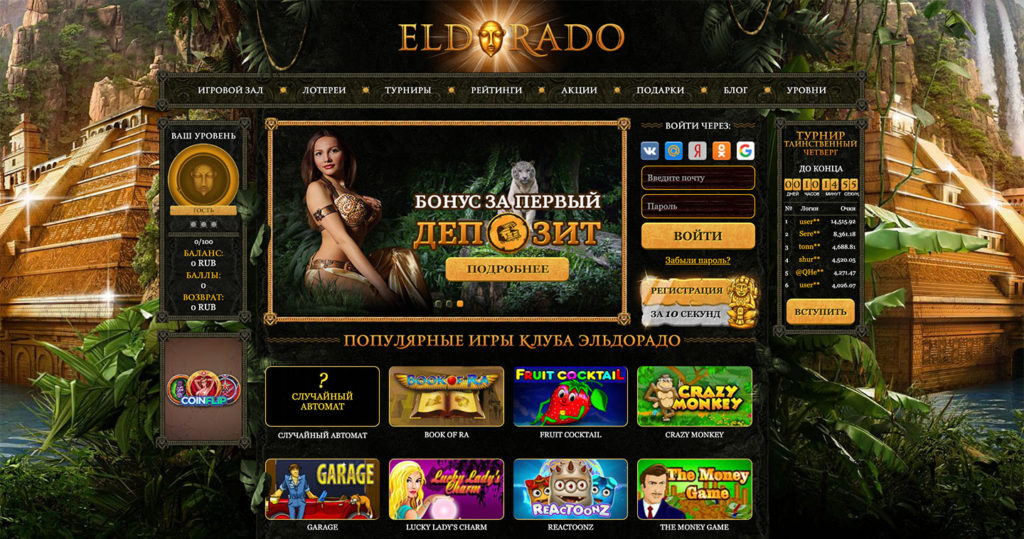 </p>
<p>Зеркало казино Эльдорадо в Украине” /><span style=