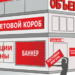 Размещение рекламных вывесок в городе Москве